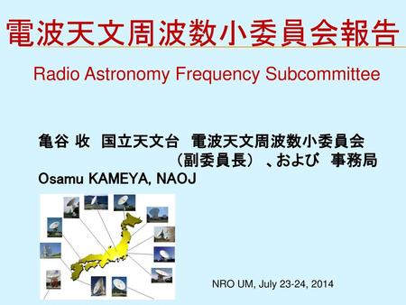 Radio Astronomy Frequency Subcommittee
