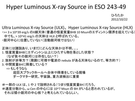Hyper Luminous X-ray Source in ESO