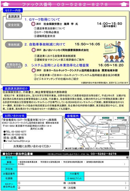 ～さまざまな実例を交えて解説いたします～ 「運輸安全マネジメント－制度の概要と第三者評価－」ＤＶＤ