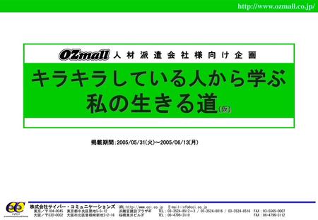 キラキラしている人から学ぶ私の生きる道(仮)