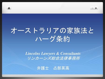 Lincolns Lawyers & Consultants