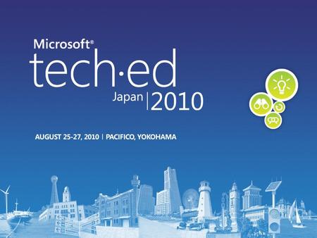Microsoft Tech∙Ed Japan 2010