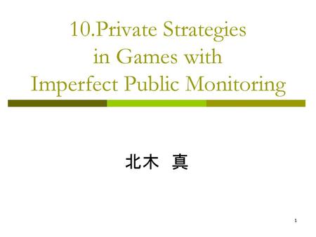 10.Private Strategies in Games with Imperfect Public Monitoring