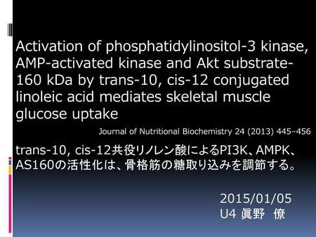 Activation of phosphatidylinositol-3 kinase, AMP-activated kinase and Akt substrate-160 kDa by trans-10, cis-12 conjugated linoleic acid mediates skeletal.