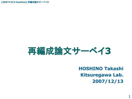 HOSHINO Takashi Kitsuregawa Lab. 2007/12/13