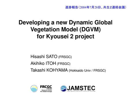 Developing a new Dynamic Global Vegetation Model (DGVM)