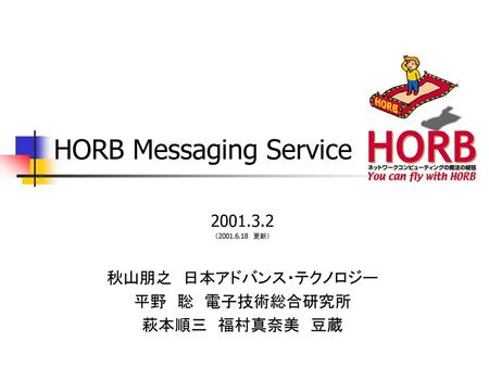 HORB Messaging Service