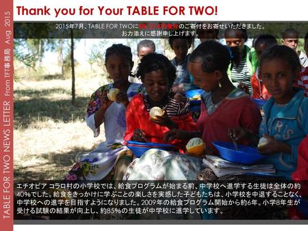 Thank you for Your TABLE FOR TWO!