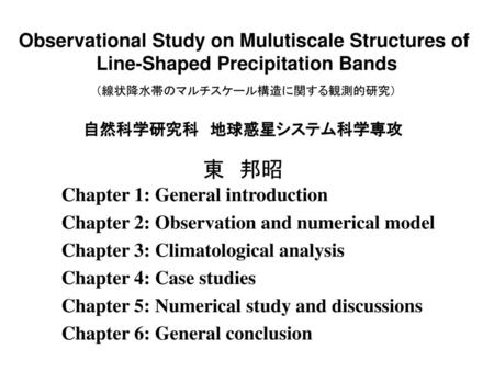 東 邦昭 Observational Study on Mulutiscale Structures of