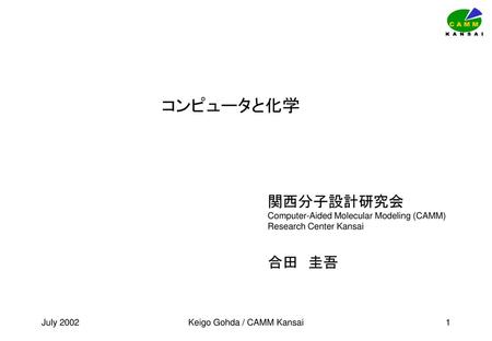 Keigo Gohda / CAMM Kansai