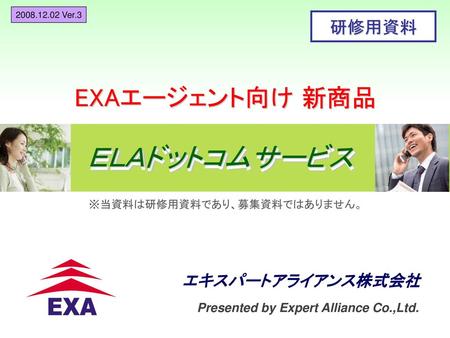 Presented by Expert Alliance Co.,Ltd.