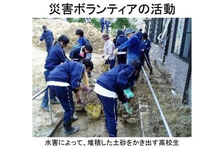 災害ボランティアの活動 水害によって、堆積した土砂をかき出す高校生.