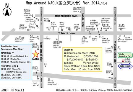 Map Around NAOJ(国立天文台) Ver.2014_10月