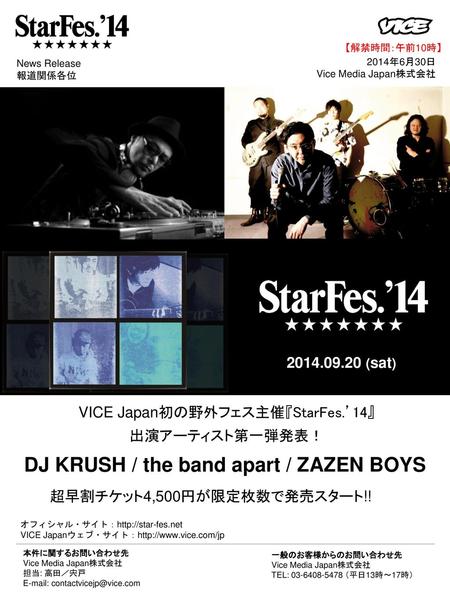 DJ KRUSH / the band apart / ZAZEN BOYS