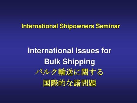 International Shipowners Seminar