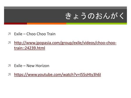 きょうのおんがく Exile – Choo Choo Train