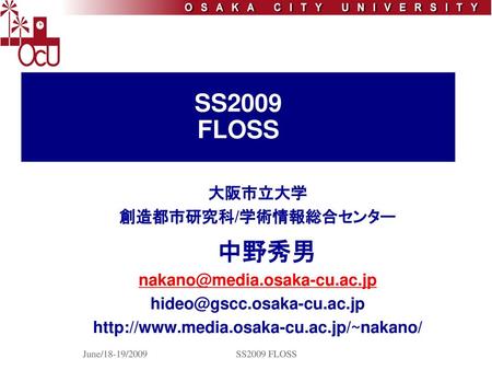 中野秀男 SS2009 FLOSS 大阪市立大学 創造都市研究科/学術情報総合センター