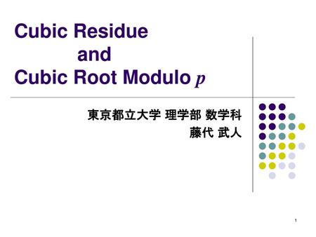 Cubic Residue and Cubic Root Modulo p