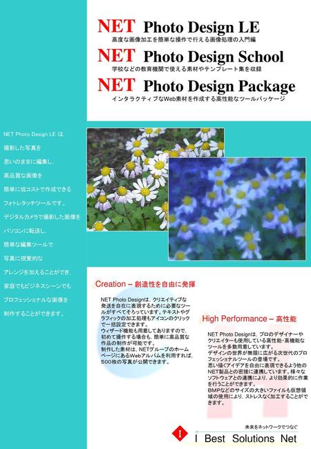 NET NET NET Photo Design LE Photo Design School Photo Design Package Ｉ