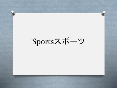 Sportsスポーツ.