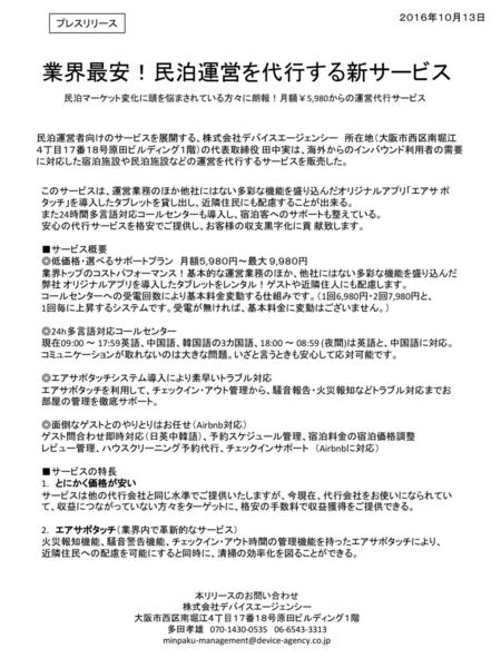 大阪市西区南堀江４丁目１７番１８号原田ビルディング１階