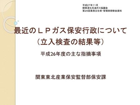 栃木県企業局事業用電気工作物保安規程