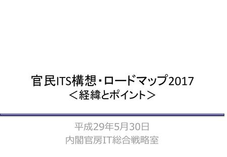 これまでの経緯.