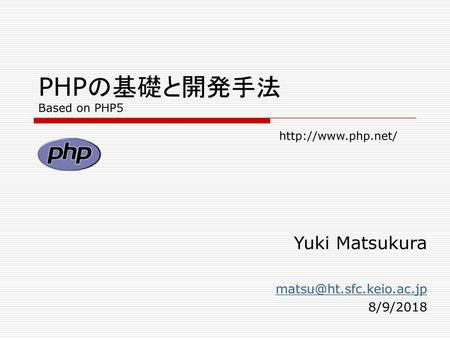 PHPの基礎と開発手法 Based on PHP5