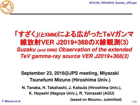 「すざく」(とXMM)による広がったTeVガンマ線放射VER J2019+368のX線観測(3) Suzaku (and XMM) Observation of the extended TeV gamma-ray source VER J2019+368(3) 春の学会に続き報告 論文投稿中 September.