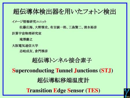 Transition Edge Sensor (TES)