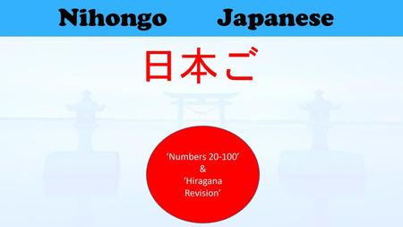 Nihongo Japanese 日本ご ‘Numbers 20-100’ & ‘Hiragana Revision’