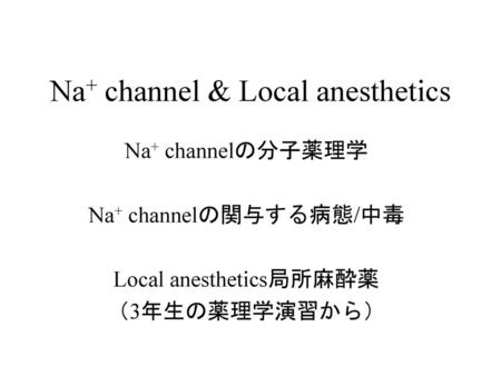 Na+ channel & Local anesthetics