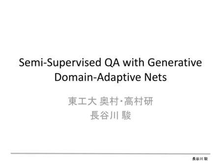 Semi-Supervised QA with Generative Domain-Adaptive Nets