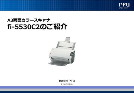 A3両面カラースキャナ fi-5530C2のご紹介.