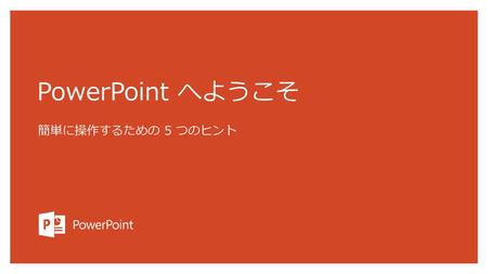 Power Pointの小技 付箋はがしのアニメーション Ppt Download