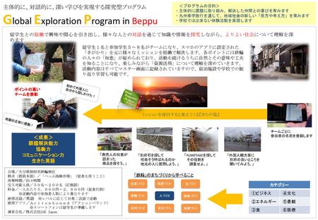 Global Exploration Program in Beppu