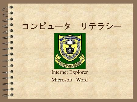Internet Explorer Microsoft Word