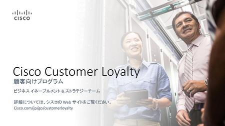 Cisco Customer Loyalty