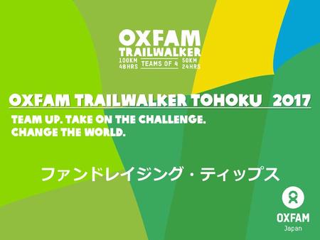 Oxfam TRAILWALKER Tohoku 2017