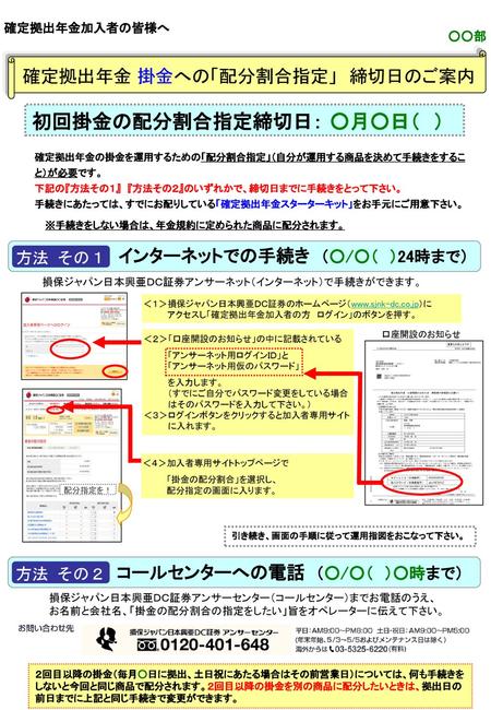 福利厚生サービス 福利厚生サービス アイルクラブオフ利用開始のお知らせ アイルクラブオフ利用開始のお知らせ Ppt Download