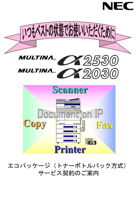 Fax Printer Scanner Copy