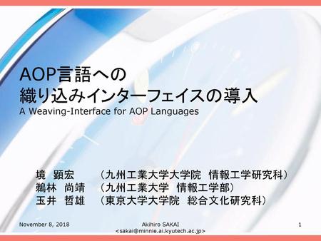 AOP言語への 織り込みインターフェイスの導入 A Weaving-Interface for AOP Languages
