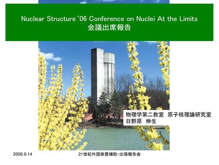 Nuclear Structure‘06 Conference on Nuclei Ａt the Limits