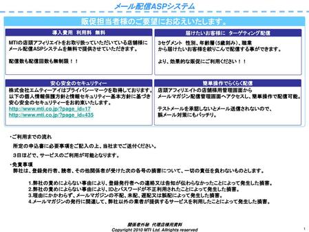 福利厚生サービス 福利厚生サービス アイルクラブオフ利用開始のお知らせ アイルクラブオフ利用開始のお知らせ Ppt Download