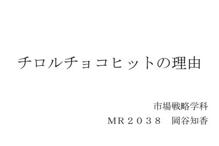 たまごっちについて 経営学部 経営学科 Mg3117 青木 柚子 Ppt Download