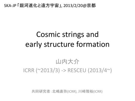 Cosmic strings and early structure formation