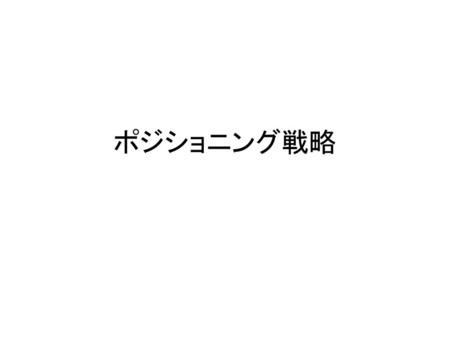 若者向けのキャッチコピーを考える １０５３００３ 粟野恭平 Ppt Download