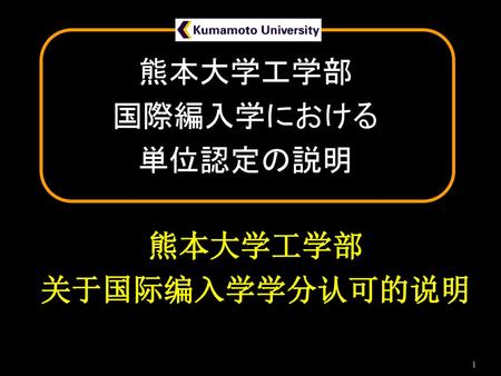 复旦大学夏季集中讲座 大学管理中的事务支持部门的地位与作用早稻田大学常任理事田内秀昭07年7月17日 Ppt Download