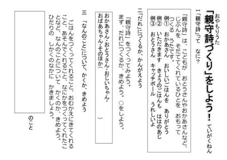 親守詩往復カード 親守詩 おやもりうた とは 子どもが 五 七 五で 親が 七 七で 感謝 と 親心 を表現した Ppt Download