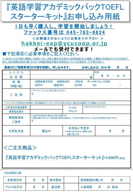 福利厚生サービス 福利厚生サービス アイルクラブオフ利用開始のお知らせ アイルクラブオフ利用開始のお知らせ Ppt Download